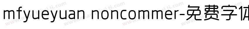 mfyueyuan noncommer字体转换